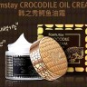 Питательный крем с жиром крокодила FarmStay Crocodile Oil Cream
