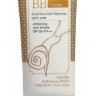 ББ-крем для лица с муцином улитки FarmStay Snail Repair BB Cream