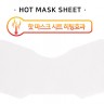 Маска сменная для подтяжки контура лица Rubelli Beauty Face Premium Hot Mask Sheet