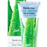 Крем для рук с экстрактом алоэ FarmStay Visible Differerce Hand Cream Aloe