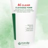 Пенка для умывания для проблемной кожи Eyenlip AC Clear Foam