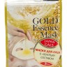 Маски для лица с "золотым" составом Gold Essence Mask Japan Gals, 7 шт.