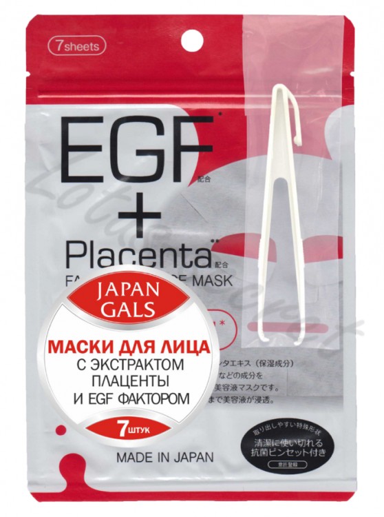 Маски для лица с плацентой и EGF фактором Facial Essence Japan Gals, 7 шт.
